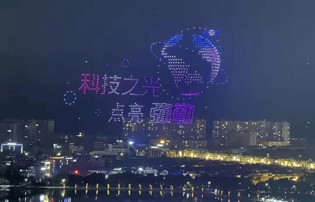 FB体育 FB体育平台千架无人机点亮弥勒夜空！万人围观(图4)