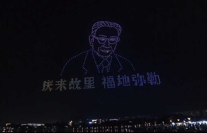 FB体育 FB体育平台千架无人机点亮弥勒夜空！万人围观(图9)