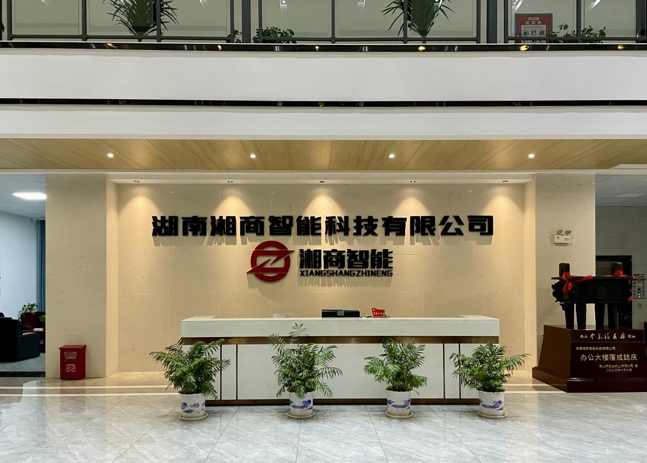 湘商智能：缔FB体育 FB体育平台造机械式智能停车设备领军企业(图3)