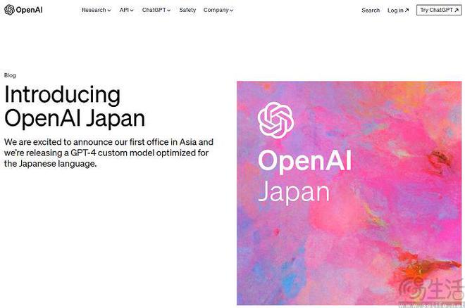 OpenAI方面宣布将在东京开设亚洲首个办事处FB体育 FB体育平台(图1)