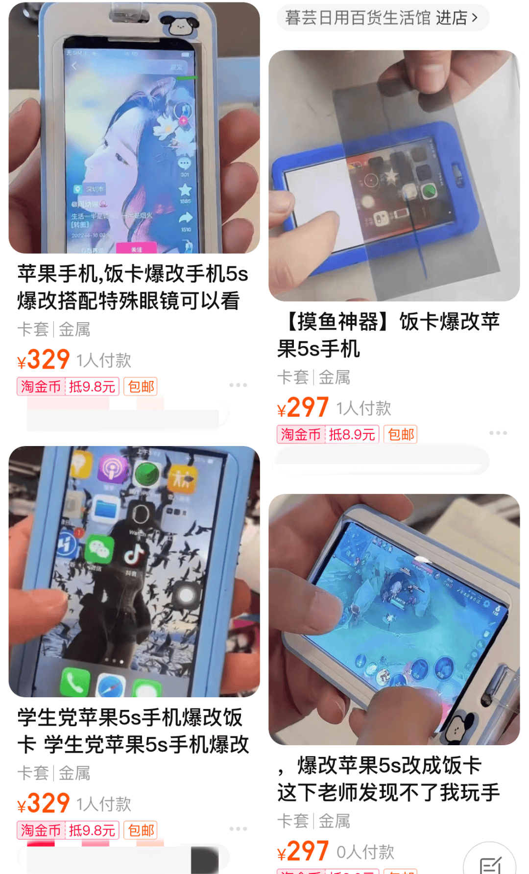 iPhone 5SFB体育 FB体育平台爆改成“饭卡手机”？中学生买来偷玩……(图1)