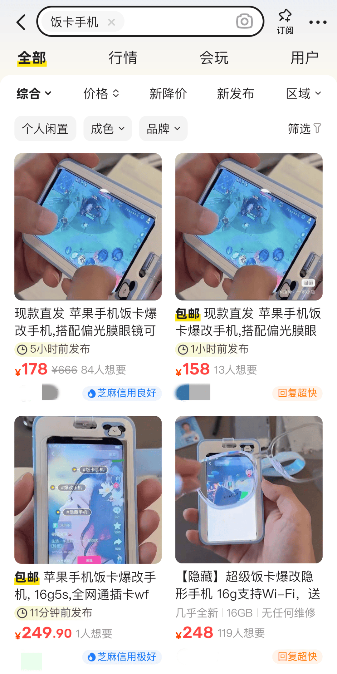 iPhone 5SFB体育 FB体育平台爆改成“饭卡手机”？中学生买来偷玩……(图2)