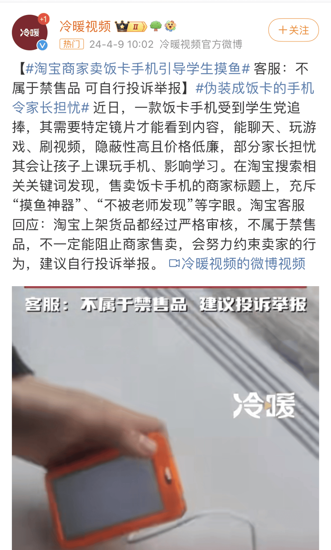 iPhone 5SFB体育 FB体育平台爆改成“饭卡手机”？中学生买来偷玩……(图4)
