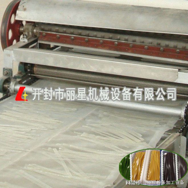 水晶鲜粉生产线室内自FB体育 FB体育平台动化运行支持多元化生产(图1)