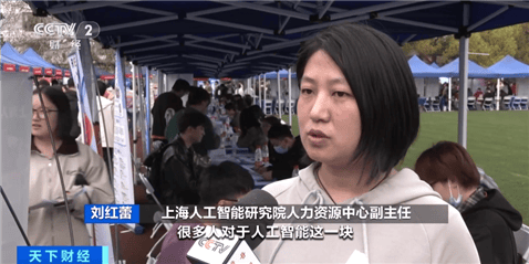 长三角“春招”FB体育 FB体育平台来了 “00后”求职偏好啥？(图7)