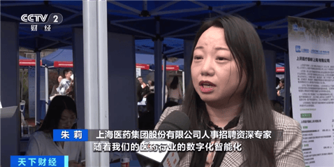 长三角“春招”FB体育 FB体育平台来了 “00后”求职偏好啥？(图8)