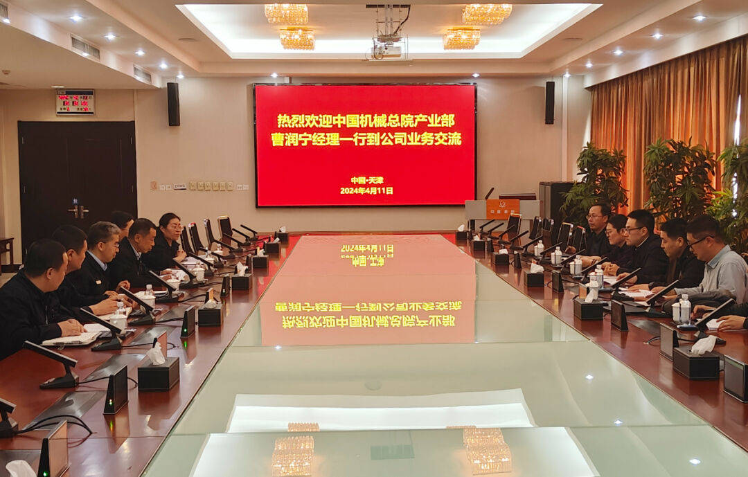 FB体育 FB体育平台整体·协同 中国机械总院产业部负责人一行到公司座谈交流(图1)