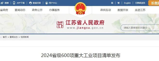 3015亿元！徐州38个！FB体育 FB体育平台(图1)