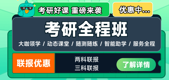 25考研FB体育 FB体育平台需要准备多久？什么时候备考？(图1)