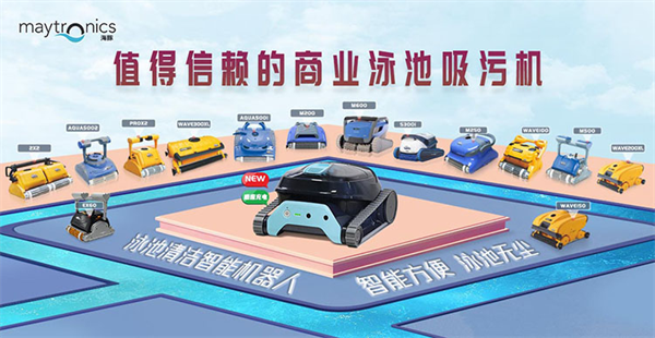 FB体育 FB体育平台广州千叶代理全自动泳池吸污机一键智能清洁效果惊艳(图1)