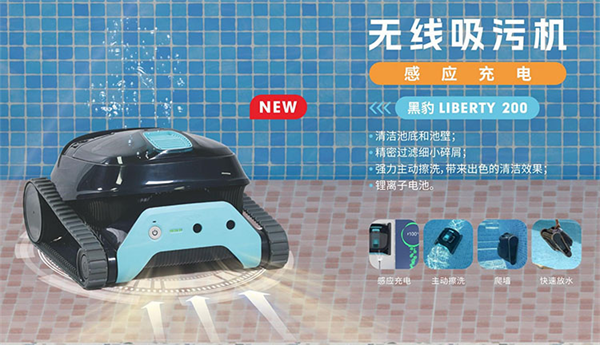FB体育 FB体育平台广州千叶代理全自动泳池吸污机一键智能清洁效果惊艳(图3)