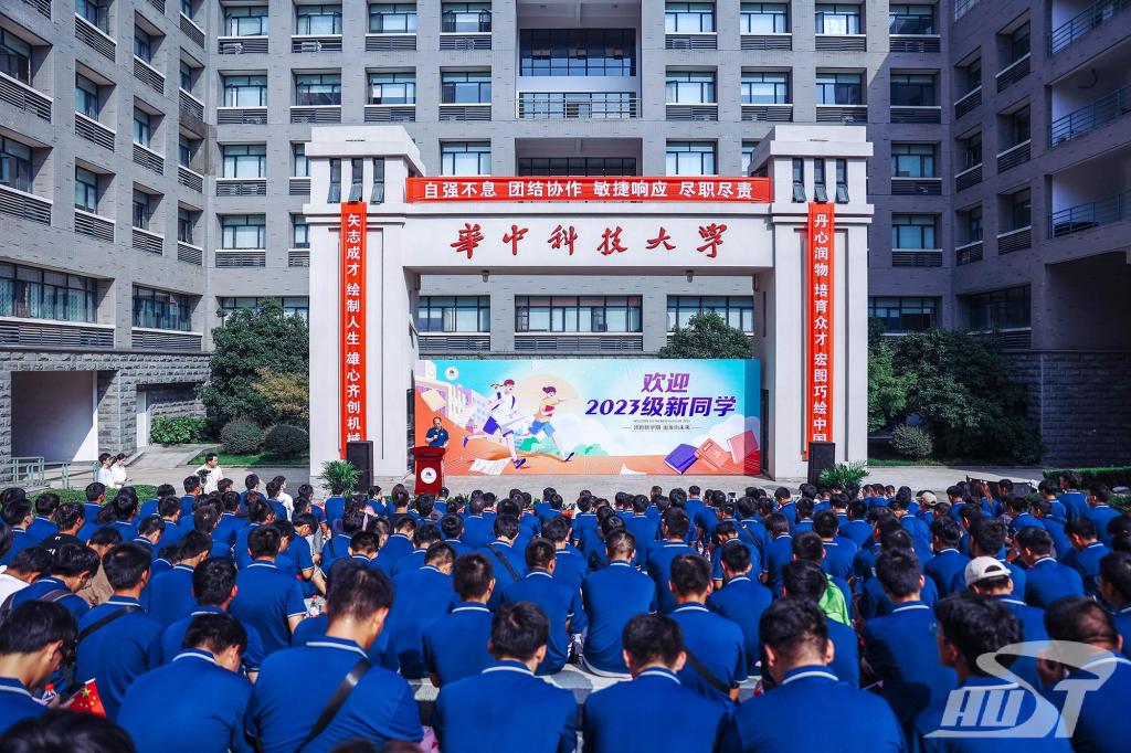 FB体育 FB体育平台【2023迎新季】机械学院2023级新生开学典礼喜迎1088颗“新星”(图1)