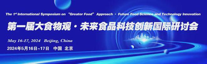 《食品科学》：东北农业大学孔保华教授等：锌原卟啉形成和呈色机理及替代肉制品中亚硝酸盐的研究进展FB体育 FB体育平台(图9)
