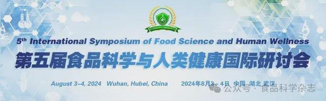 《食品科学》：东北农业大学孔保华教授等：锌原卟啉形成和呈色机理及替代肉制品中亚硝酸盐的研究进展FB体育 FB体育平台(图10)