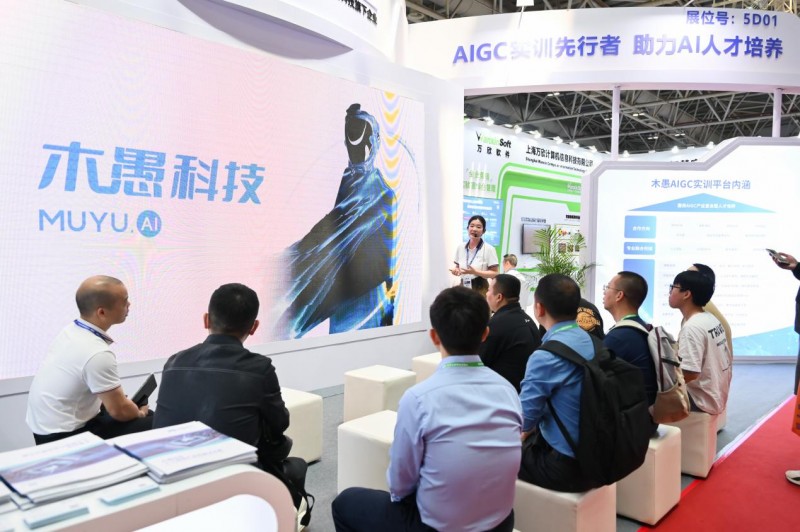 FB体育 FB体育平台木愚科技亮相中国高等教育博览会AIGC实训方案助力高职院校人才培养(图2)