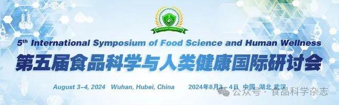 未来食品科技创新国际研讨会-邹小波教授：中式食品智能制造思考FB体育 FB体育平台(图3)