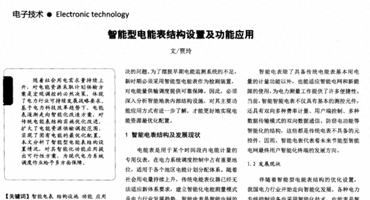 FB体育 FB体育平台晨泰科技两篇学术论文存疑点两版招股书数据有调整(图2)