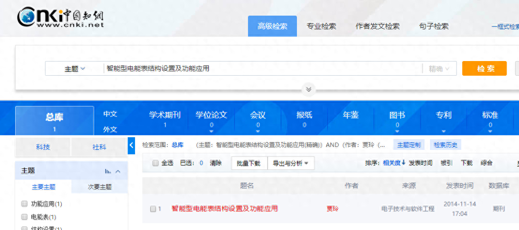 FB体育 FB体育平台晨泰科技两篇学术论文存疑点两版招股书数据有调整(图1)