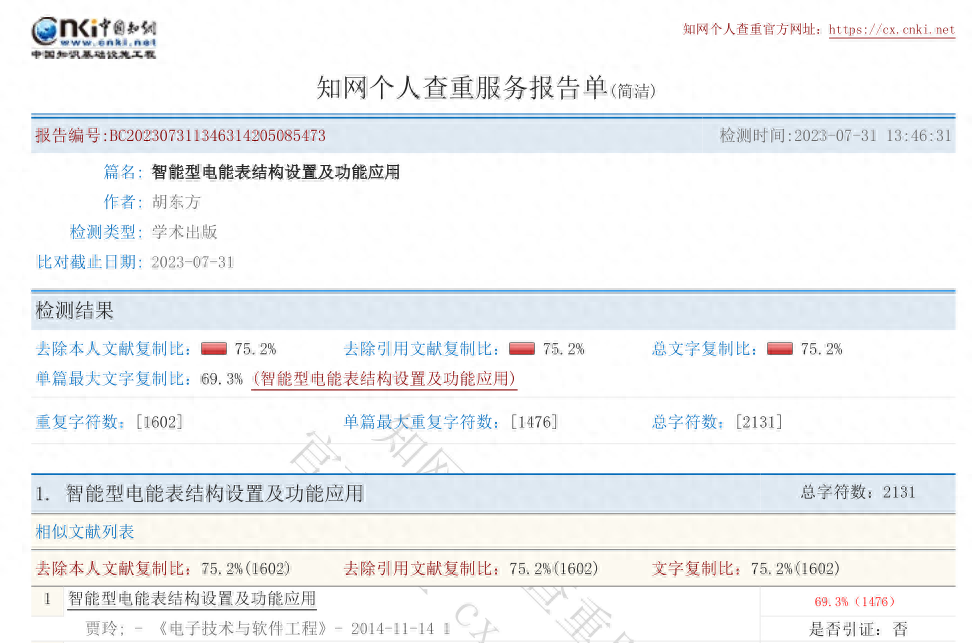 FB体育 FB体育平台晨泰科技两篇学术论文存疑点两版招股书数据有调整(图3)