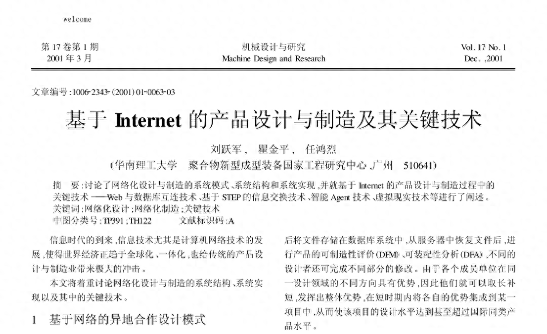 FB体育 FB体育平台晨泰科技两篇学术论文存疑点两版招股书数据有调整(图4)