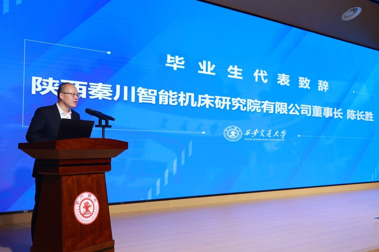 2024年先进制造学科研讨会暨中国工程院战FB体育 FB体育平台略咨询项目启动会在西安交大召开(图2)