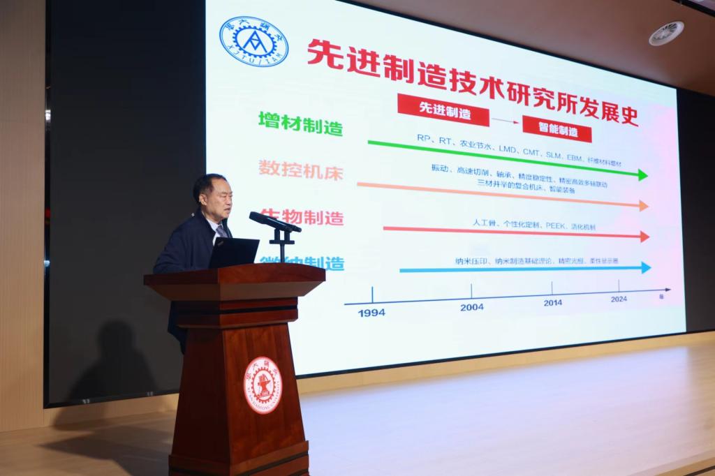 2024年先进制造学科研讨会暨中国工程院战FB体育 FB体育平台略咨询项目启动会在西安交大召开(图3)