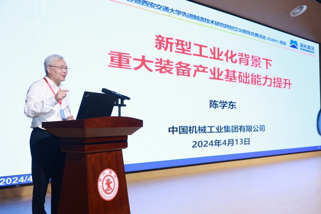 2024年先进制造学科研讨会暨中国工程院战FB体育 FB体育平台略咨询项目启动会在西安交大召开(图5)