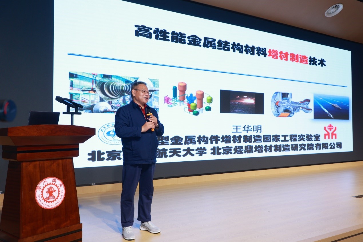 2024年先进制造学科研讨会暨中国工程院战FB体育 FB体育平台略咨询项目启动会在西安交大召开(图6)