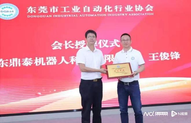 FB体育 FB体育平台王俊锋当选东莞市工业自动化行业协会第三届会长(图1)