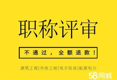 FB体育 FB体育平台代办2024年甘肃省中高级工程师职称评审申报材料和条件(图1)