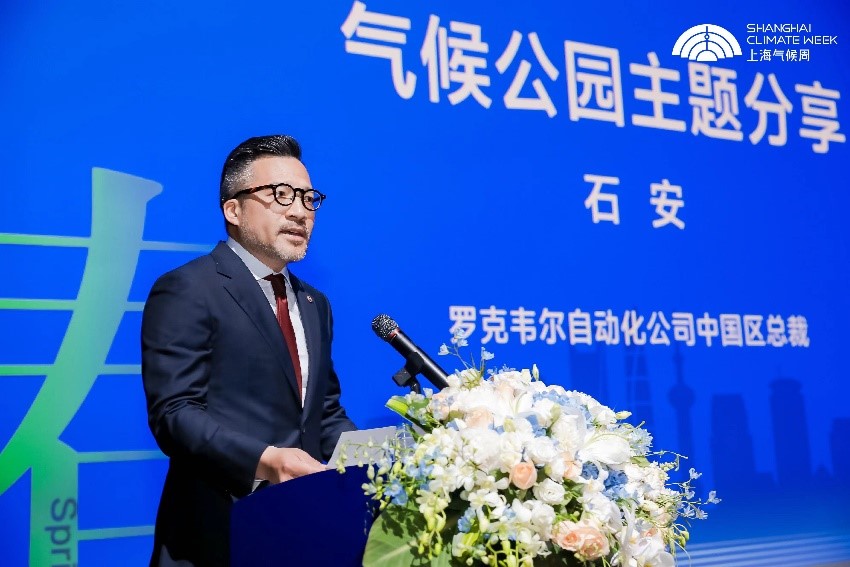 罗FB体育 FB体育平台克韦尔自动化携各界伙伴共同发起首届上海气候周于申城盛大开幕(图1)