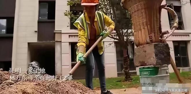 FB体育 FB体育平台“搬砖小伙”林万东：高考713分被嘲考上清华也没用现在咋样(图1)