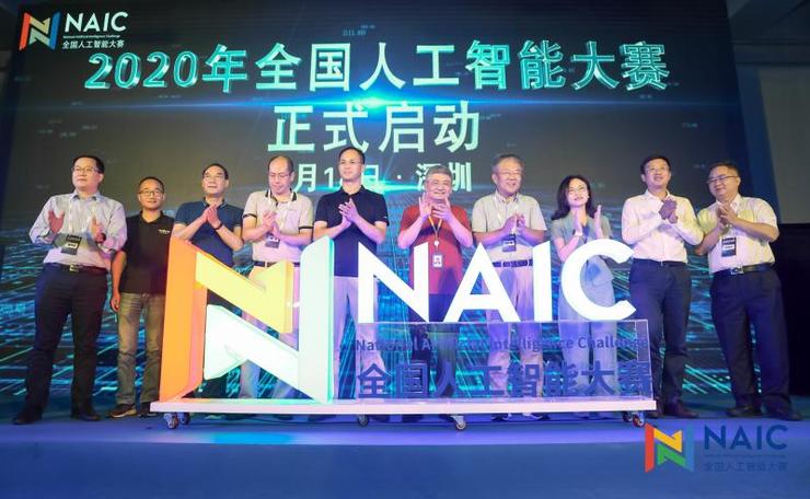 FB体育 FB体育平台深圳年度含金量最高赛事要来了！2020 年全国人工智能大赛即将重磅开启(图2)
