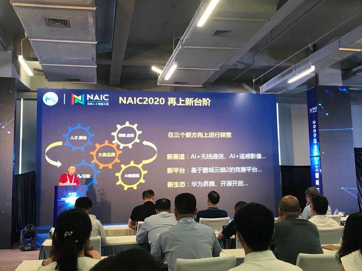 FB体育 FB体育平台深圳年度含金量最高赛事要来了！2020 年全国人工智能大赛即将重磅开启(图3)