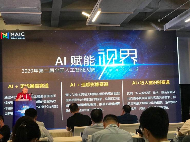 FB体育 FB体育平台深圳年度含金量最高赛事要来了！2020 年全国人工智能大赛即将重磅开启(图5)
