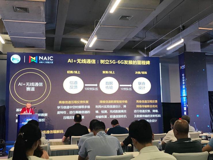 FB体育 FB体育平台深圳年度含金量最高赛事要来了！2020 年全国人工智能大赛即将重磅开启(图6)