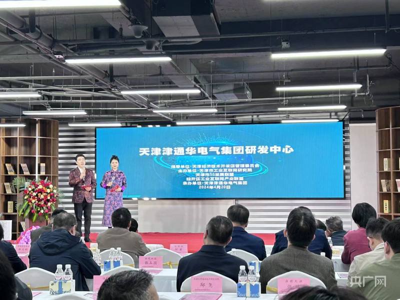 FB体育 FB体育平台天津市智慧能源高质量发展论坛举行(图1)