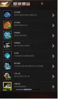 FB体育 FB体育平台红警OL小r玩家攻略(图3)