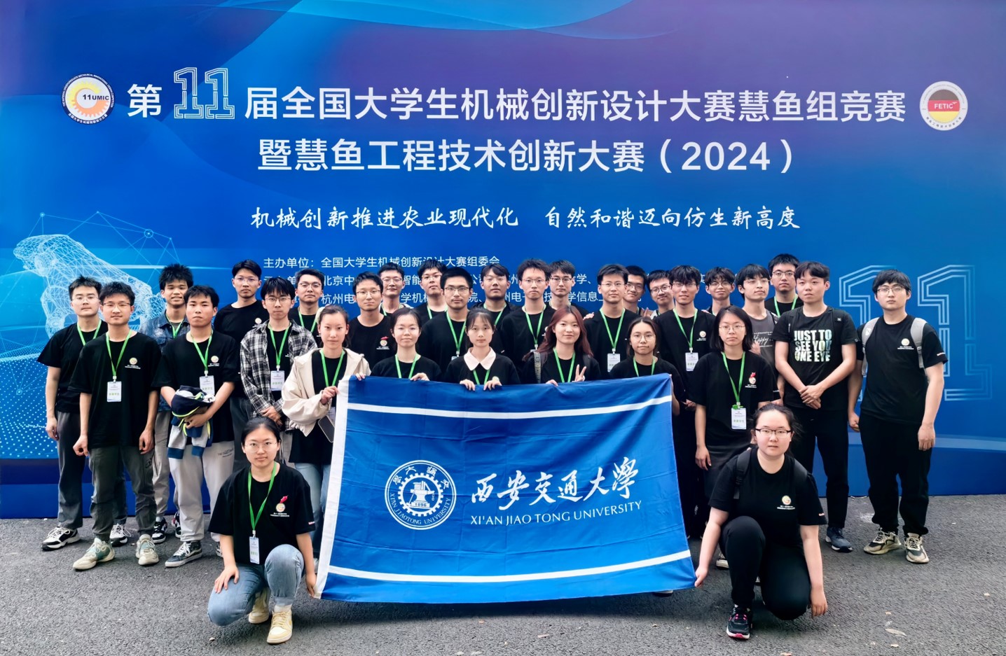 西安交大在第十一届全国大学生机FB体育 FB体育平台械创新设计大赛慧鱼组竞赛中获7项一等奖(图1)