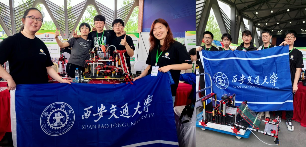 西安交大在第十一届全国大学生机FB体育 FB体育平台械创新设计大赛慧鱼组竞赛中获7项一等奖(图2)
