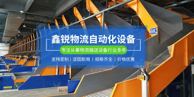 FB体育 FB体育平台鑫锐物流自动化设备诚邀您莅临ESYE CHINA 2024快递物流展(图1)
