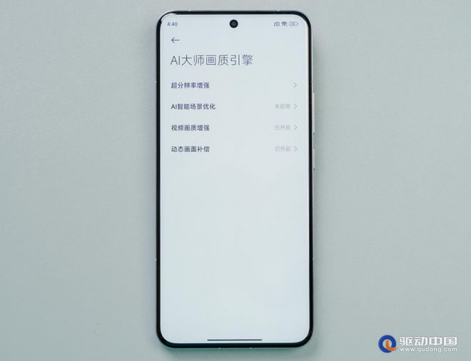 小米14 Pro评测：不止性能强悍综合体验无死角的全FB体育 FB体育平台能旗舰(图8)