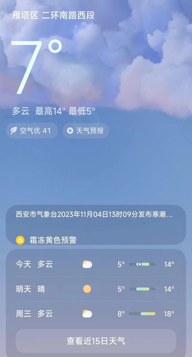 小米14 Pro评测：不止性能强悍综合体验无死角的全FB体育 FB体育平台能旗舰(图24)