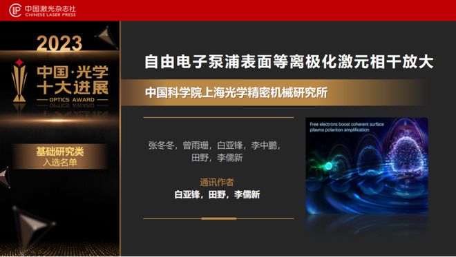 FB体育 FB体育平台“2023中国光学十大进展”发布北大南大浙大均有两个项目上榜(图2)