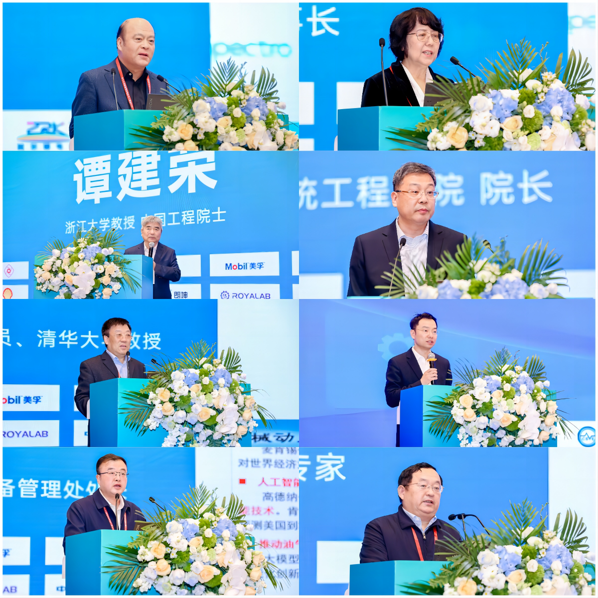 2024中国工业设备智能运维技FB体育 FB体育平台术大会盛大开幕(图2)