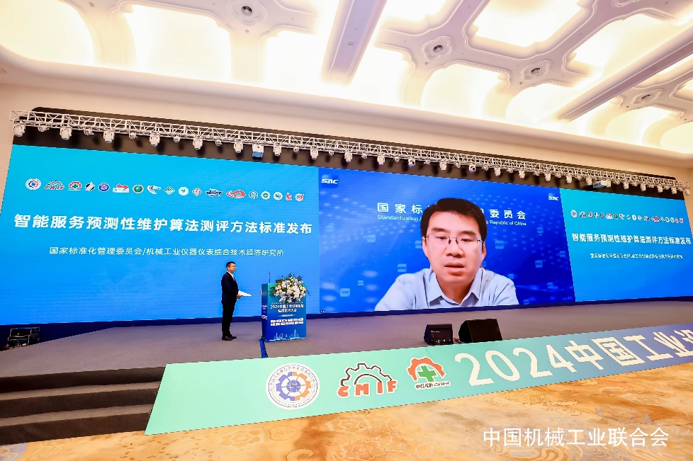 2024中国工业设备智能运维技FB体育 FB体育平台术大会盛大开幕(图4)