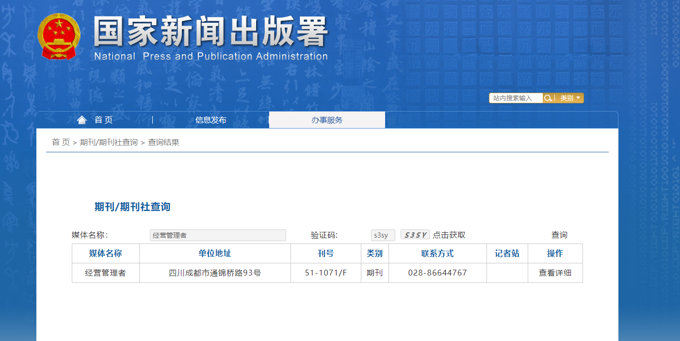 机械设计与制FB体育 FB体育平台造杂志是合规期刊吗？(图1)