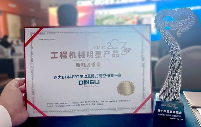 FB体育 FB体育平台全球工程机械制造商50强、BICES 2023 鼎力荣誉扎堆！(图5)