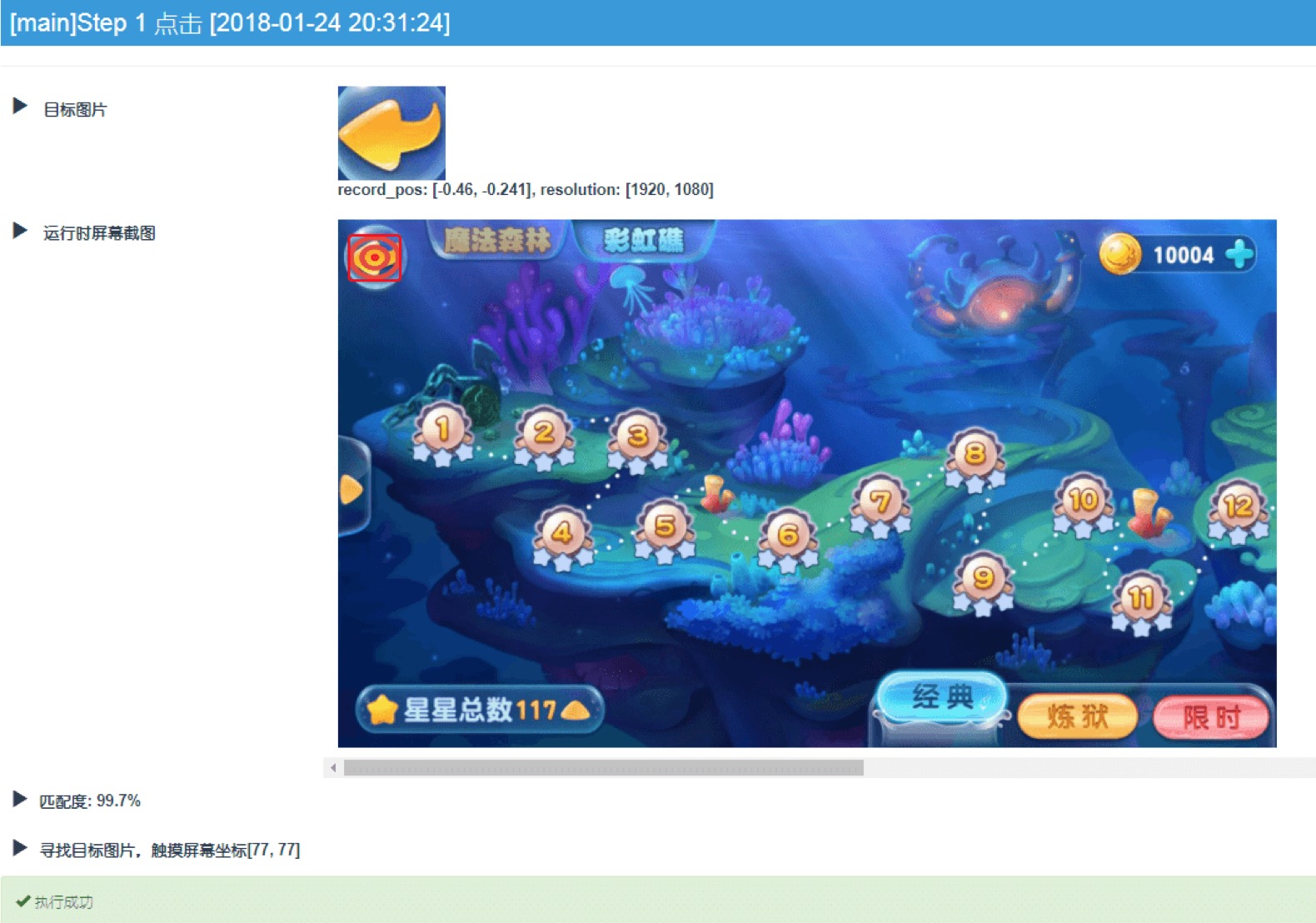网易与Google合作发布开源UI自动化测试方案FB体育 FB体育平台(图3)
