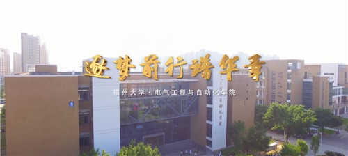 FB体育 FB体育平台福大为您解读新增“智能电网信息工程”专业(图2)